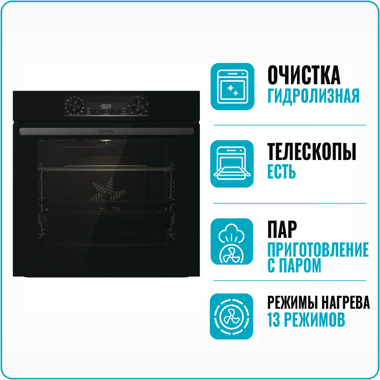 Духовой шкаф электрический GORENJE BOS 6737E06FBG