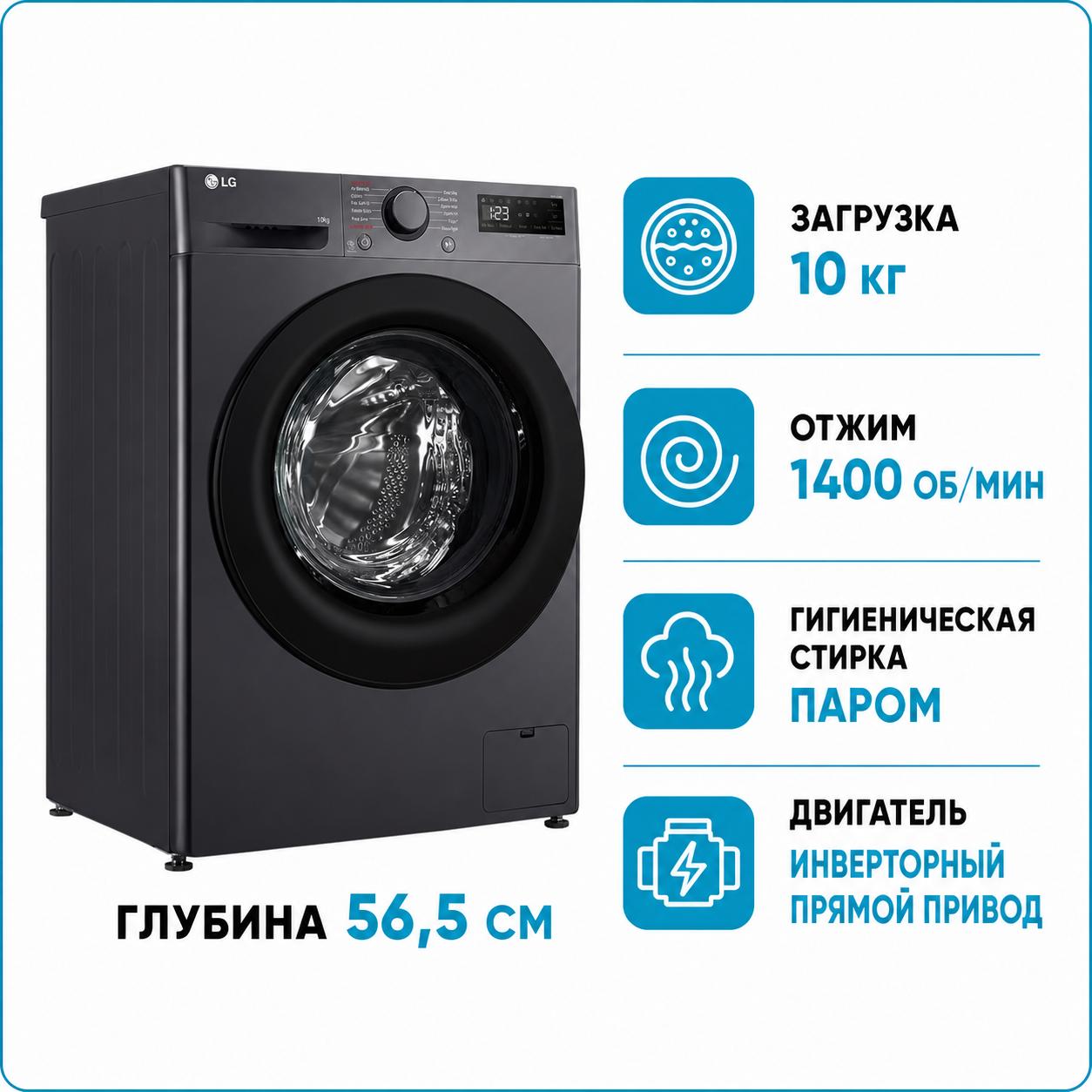 Стиральная машина LG F4WR510SBM