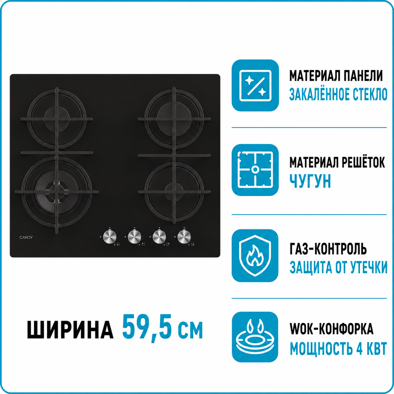 Варочная поверхность газовая Candy CDK6GF4WEKB