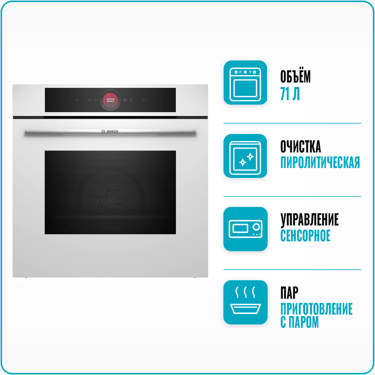 Духовой шкаф электрический Bosch HBG 7741W1