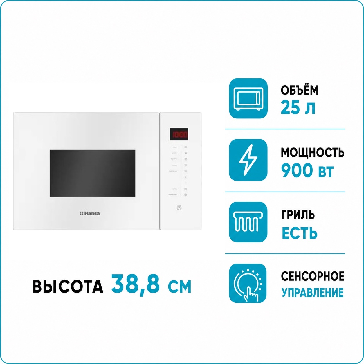 Hansa AMMB 25E1WH