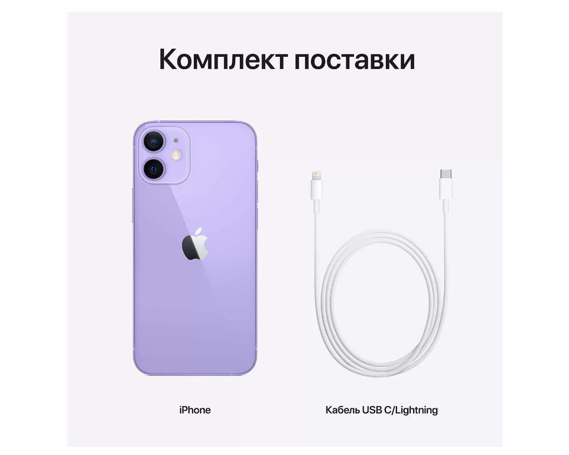 Смартфон Apple IPhone 12 128Gb Purple IN — купить в Калининграде по  выгодной цене | «UIMA»