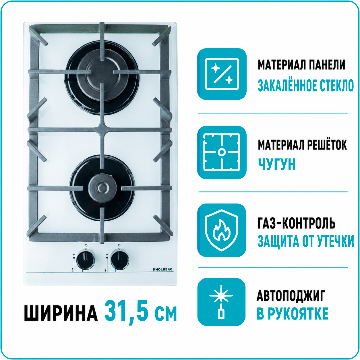 Варочная поверхность газовая HOLBERG HGGH 3211W