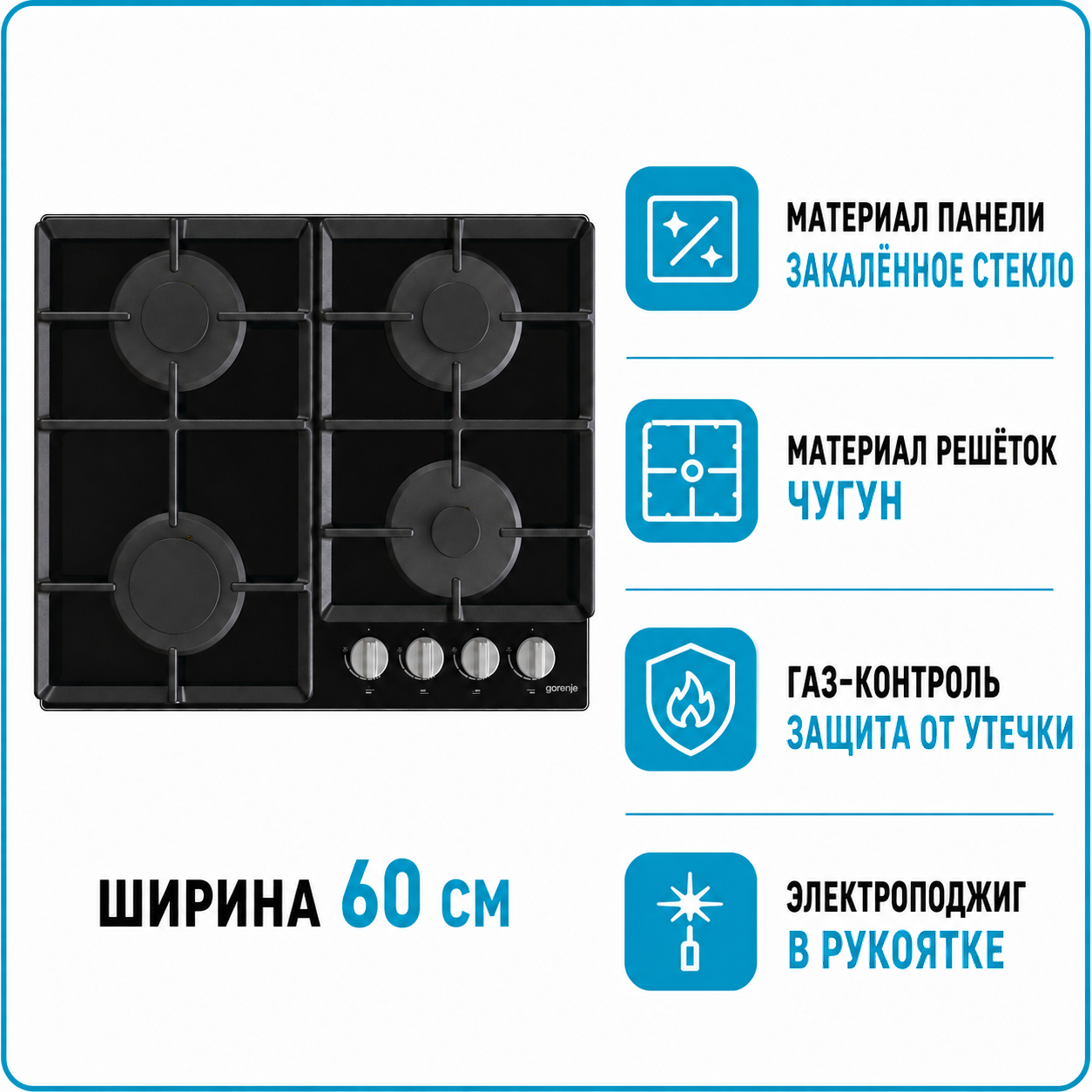 Варочная поверхность газовая GORENJE GT 642AB