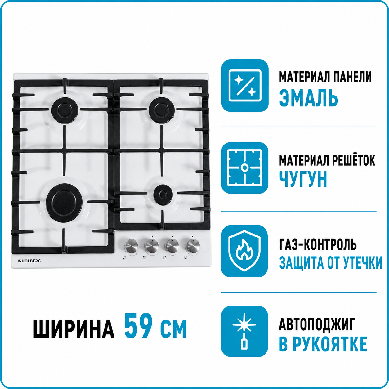 Варочная поверхность газовая HOLBERG HGEH 6411W