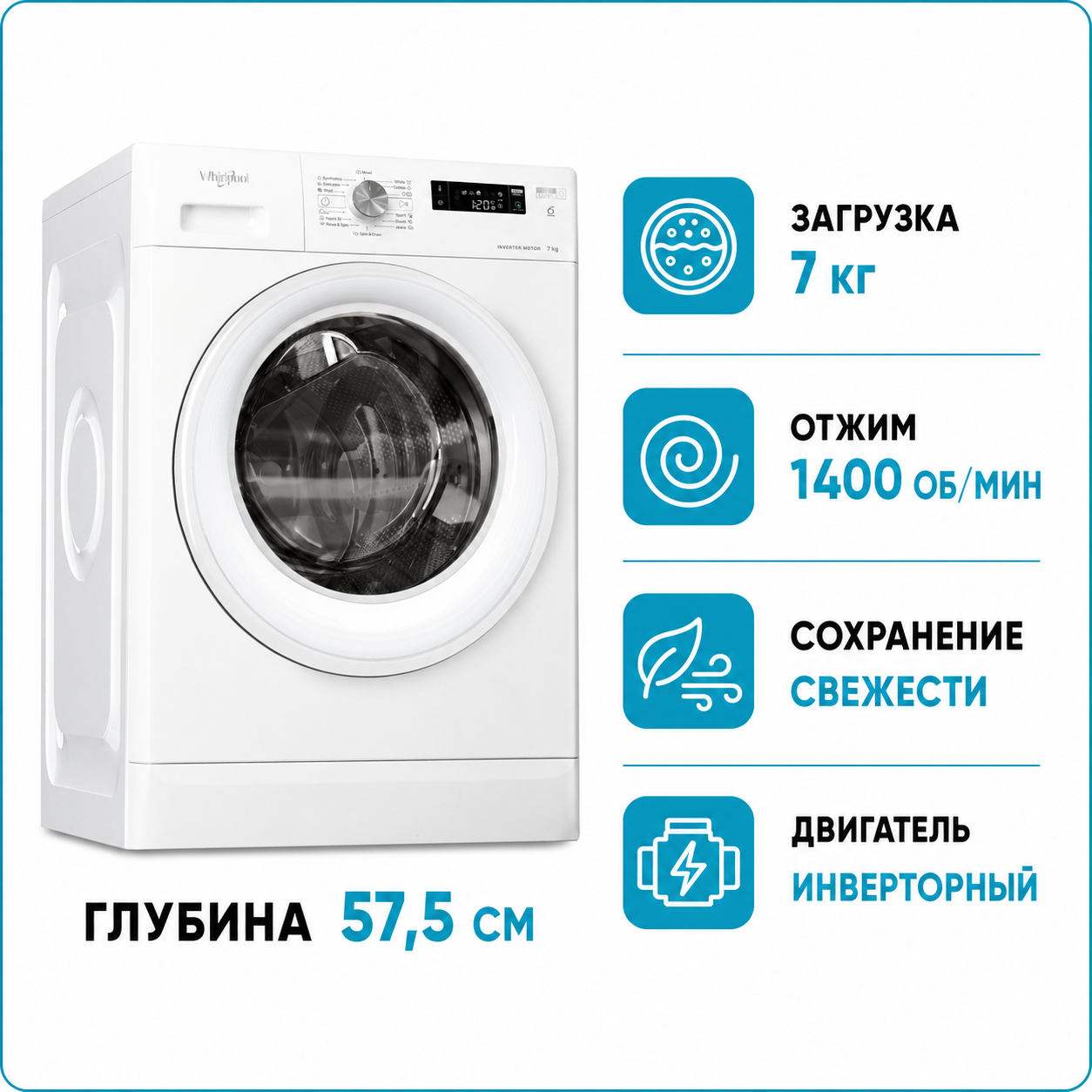 Стиральная машина Whirlpool FFS 7469 W EE