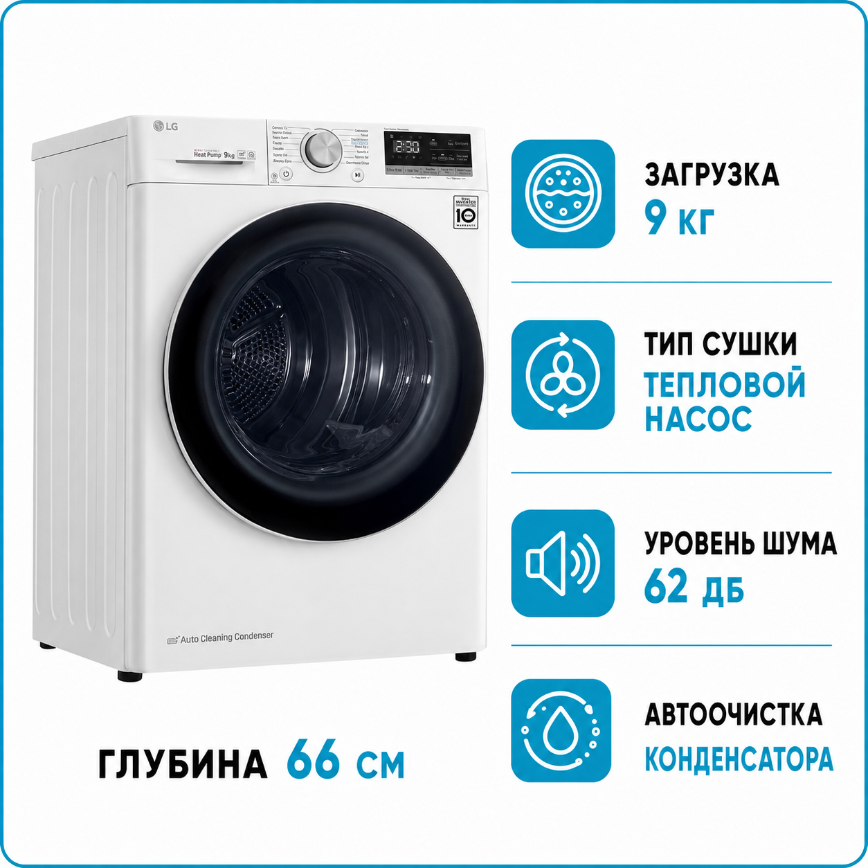 Сушильная машина LG RC90V9AV4N