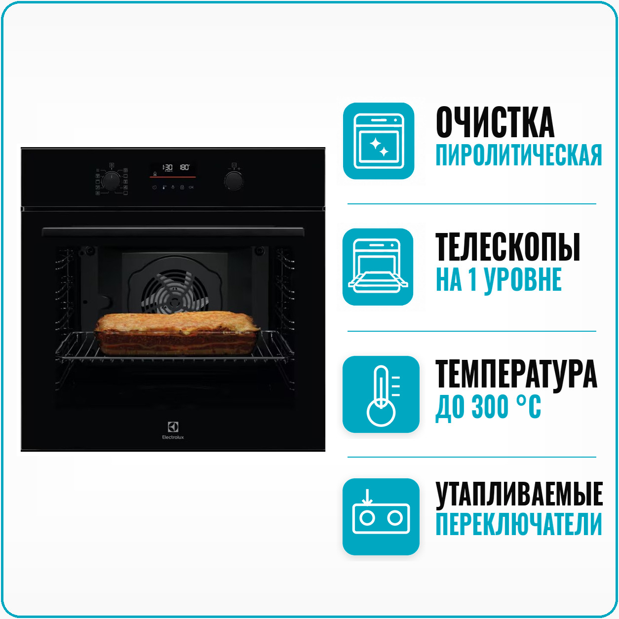 Духовой шкаф электрический Electrolux EOF 6P56Z