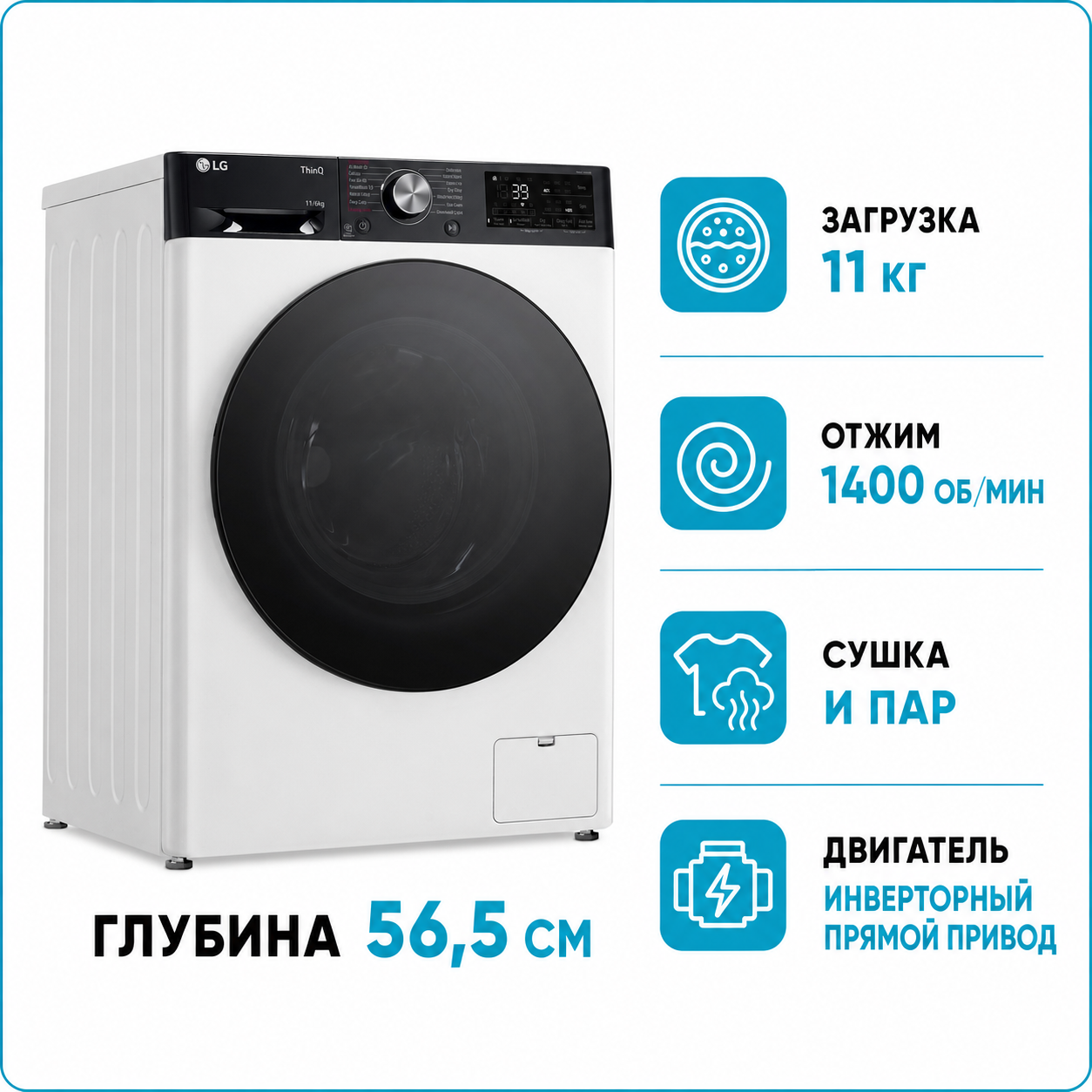 Стиральная машина с сушкой LG F4DR711S2H