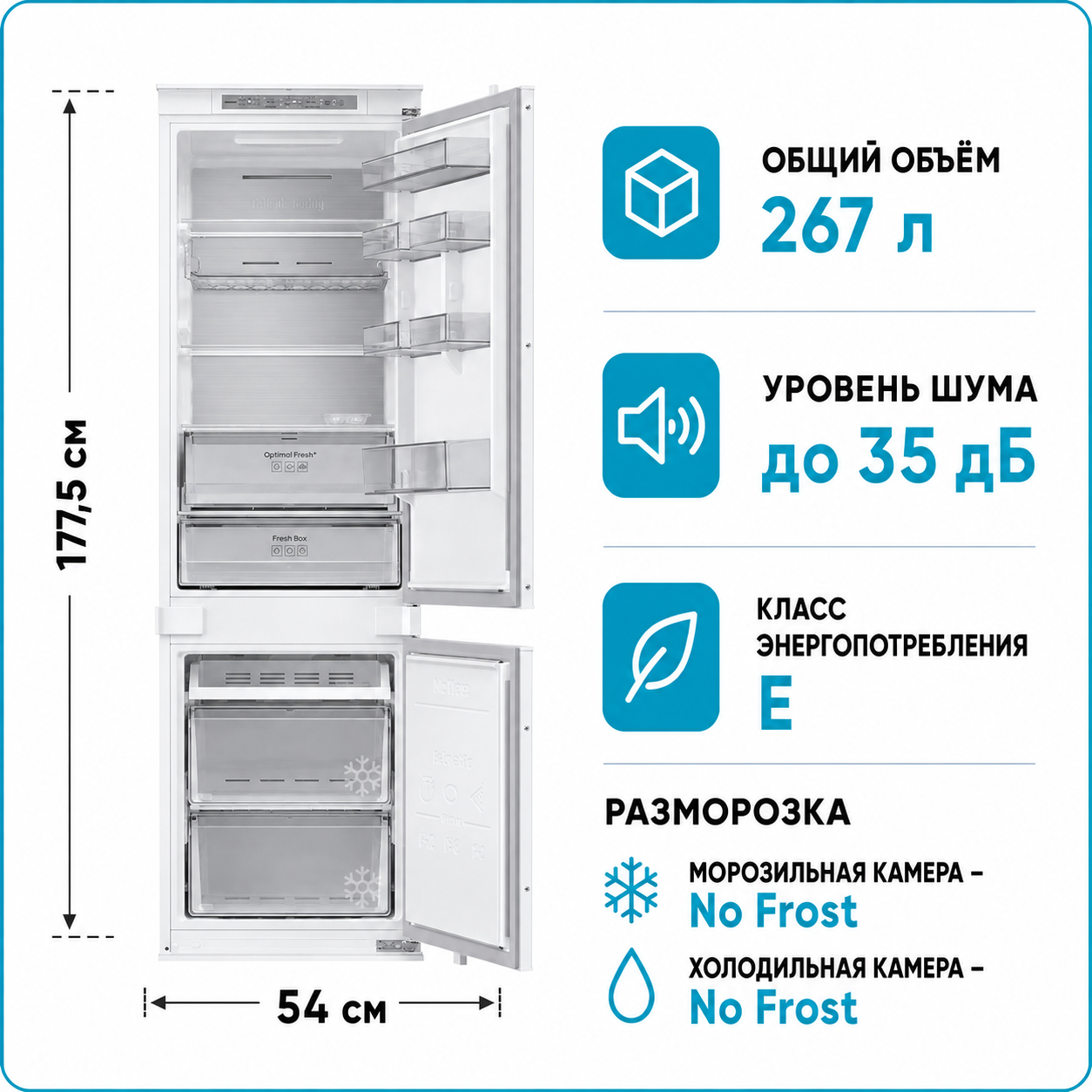 Холодильник встраиваемый Samsung BRB 80F26CES0EO