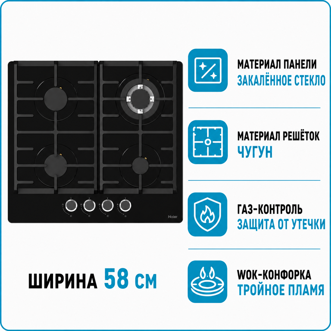Варочная поверхность газовая HAIER HHX G64CWB