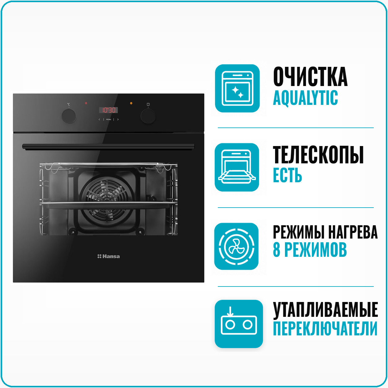 Духовой шкаф электрический Hansa BOES 68401