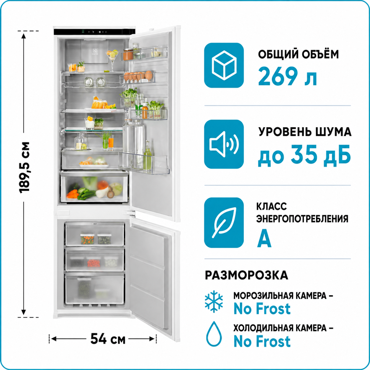 Холодильник встраиваемый Electrolux ENC8MD19S