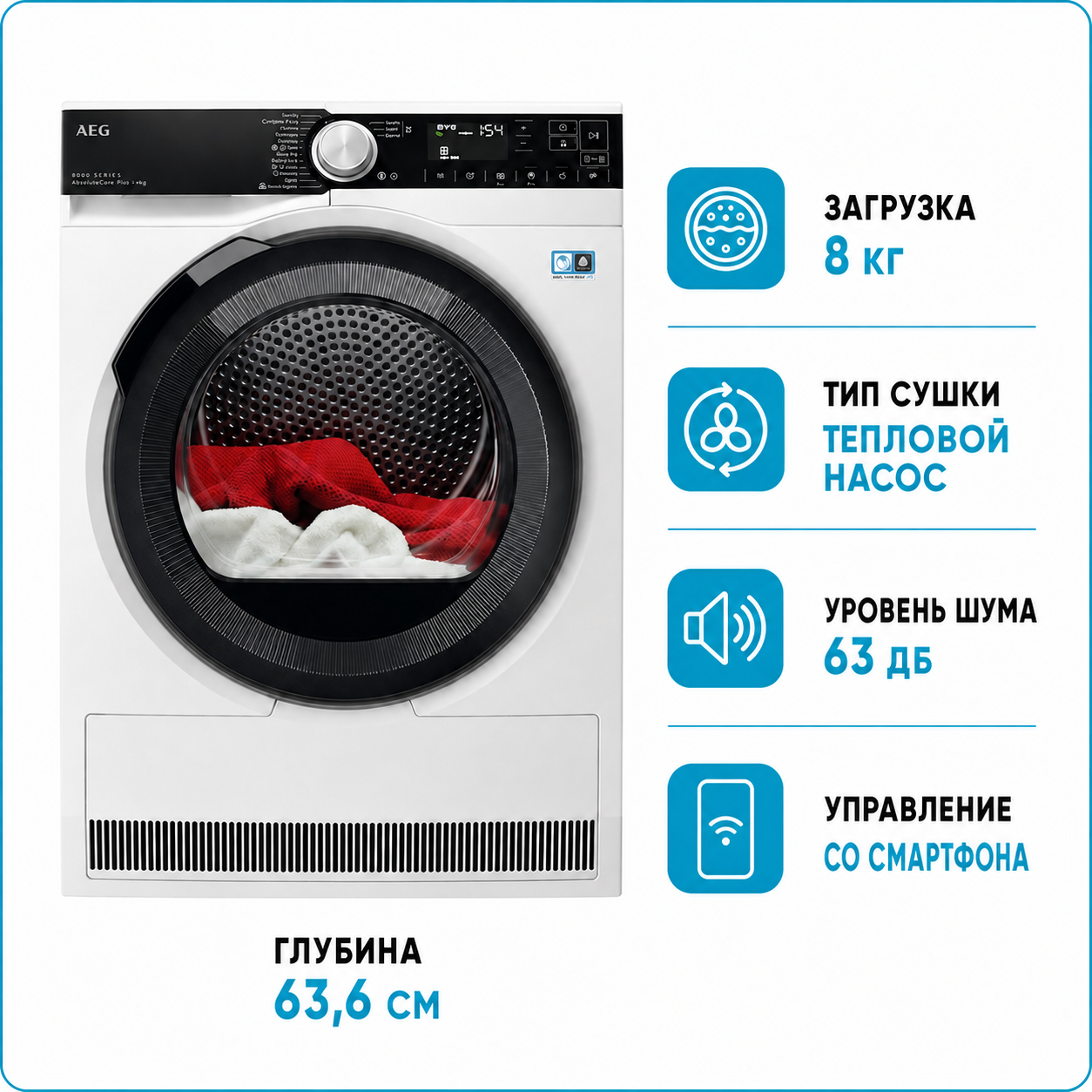 Сушильная машина AEG TR 9586CE