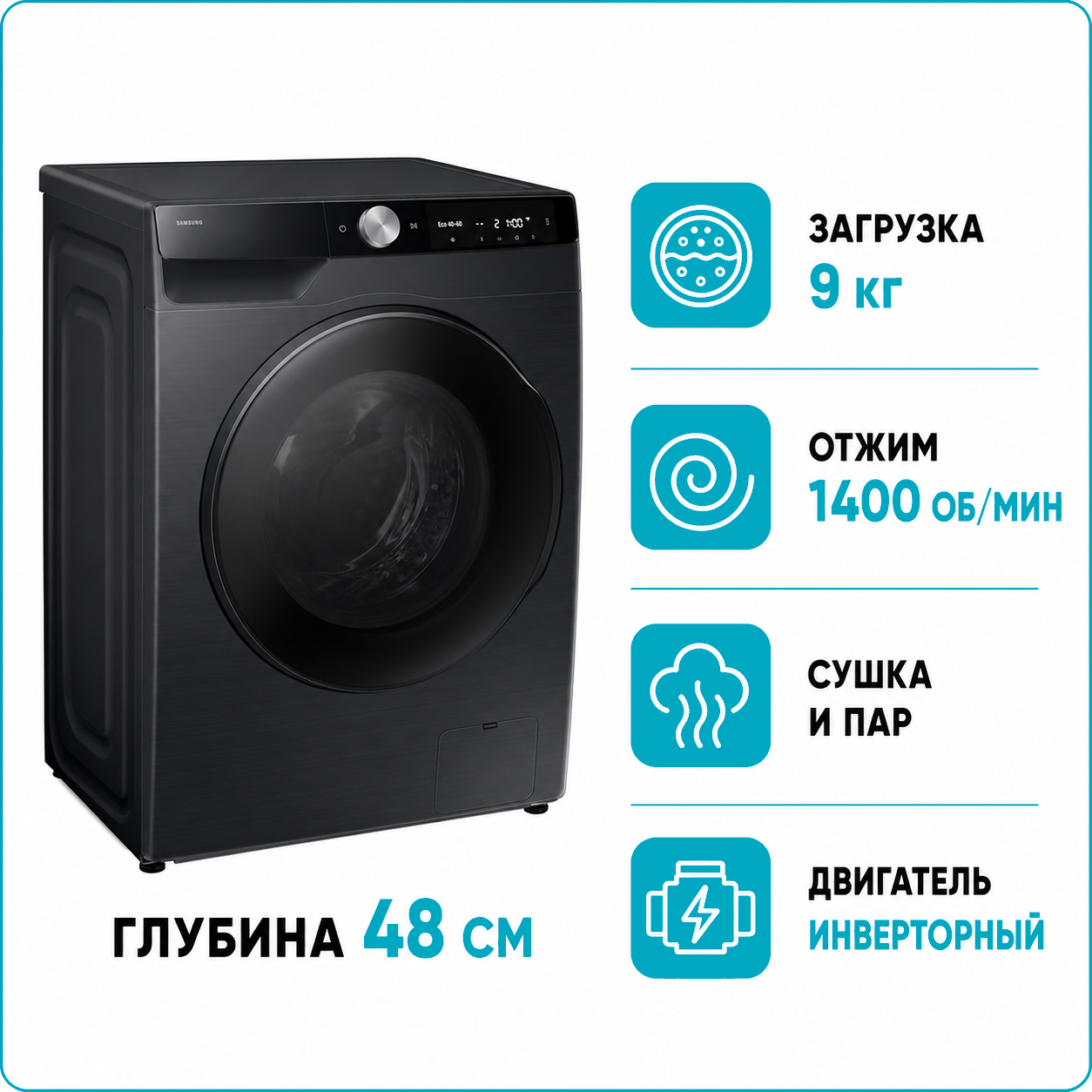 Стиральная машина с сушкой Samsung WD 90DG6G94BBU4