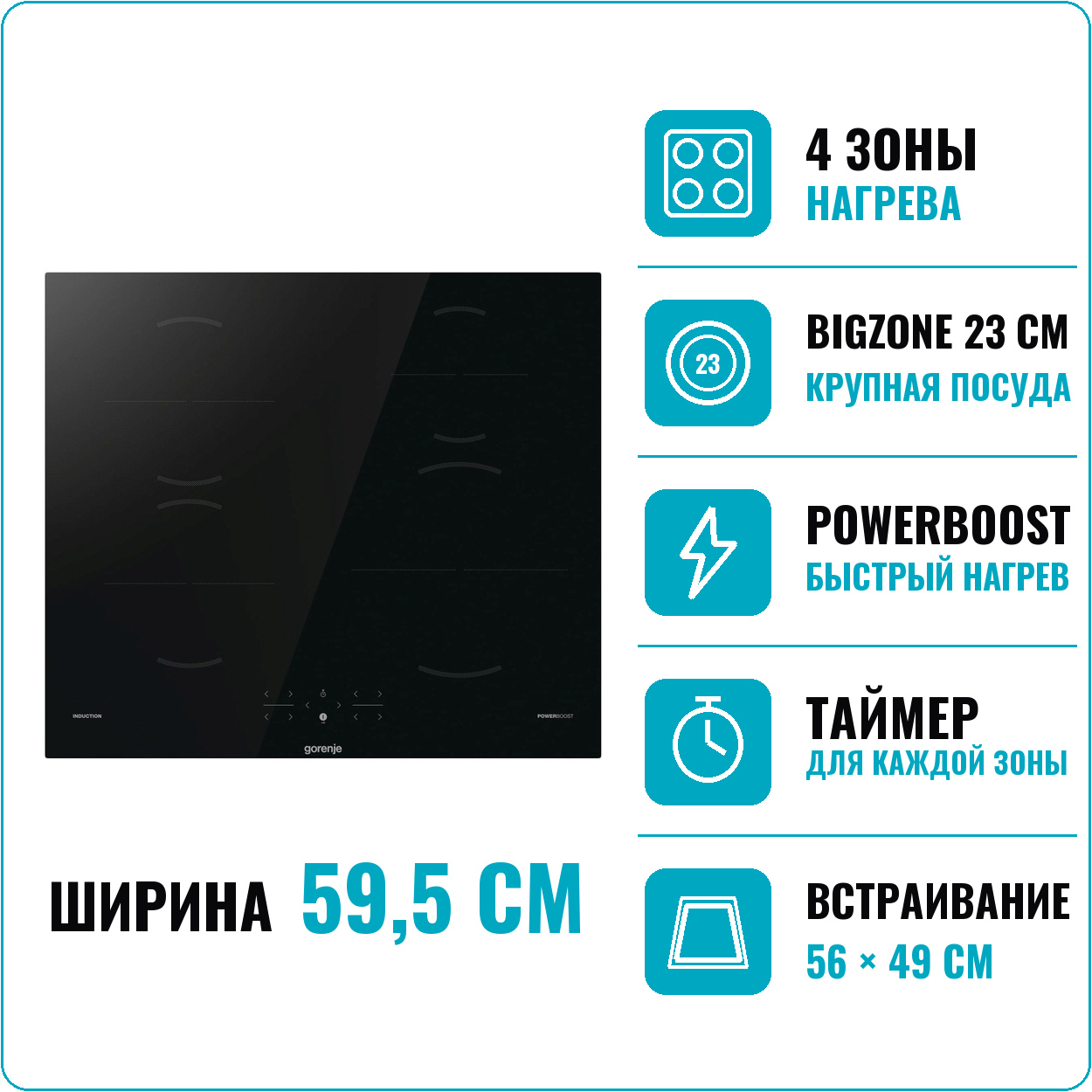 GORENJE GI 6401BSC
