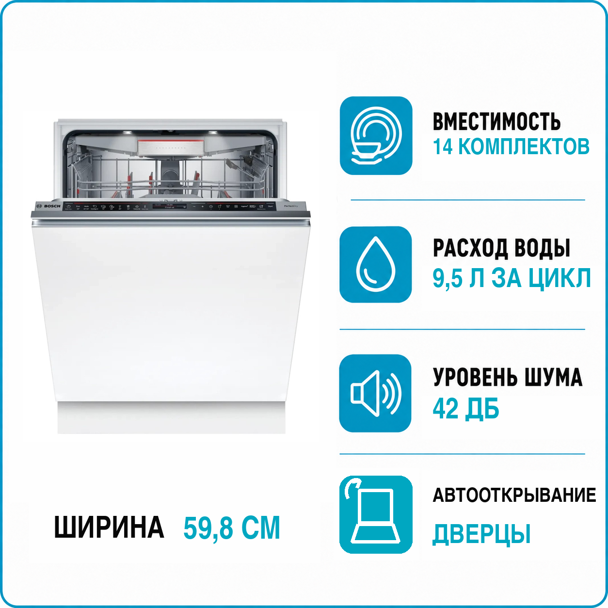 Машина посудомоечная встраиваемая BOSCH SMD 8TCX04E