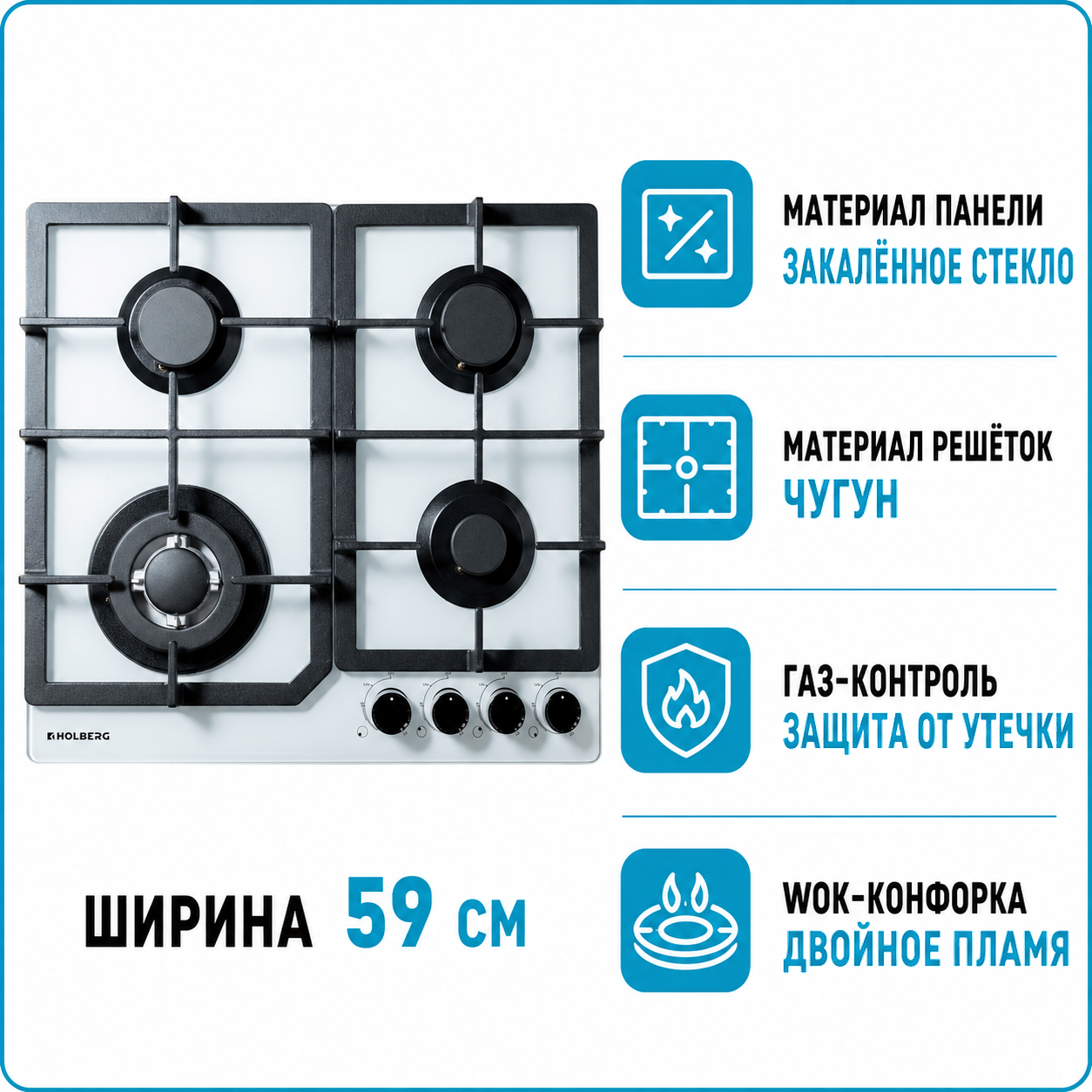 Варочная поверхность газовая HOLBERG HGGH 6419WW