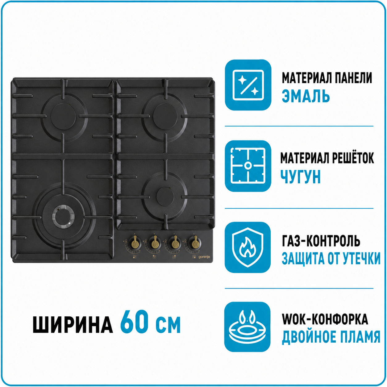 Варочная поверхность газовая GORENJE GW 642CLB