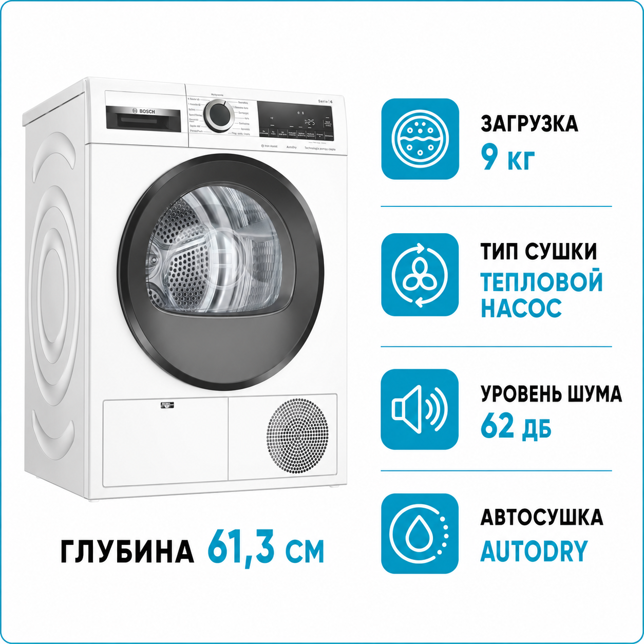 Сушильная машина Bosch WQG 241ALPL