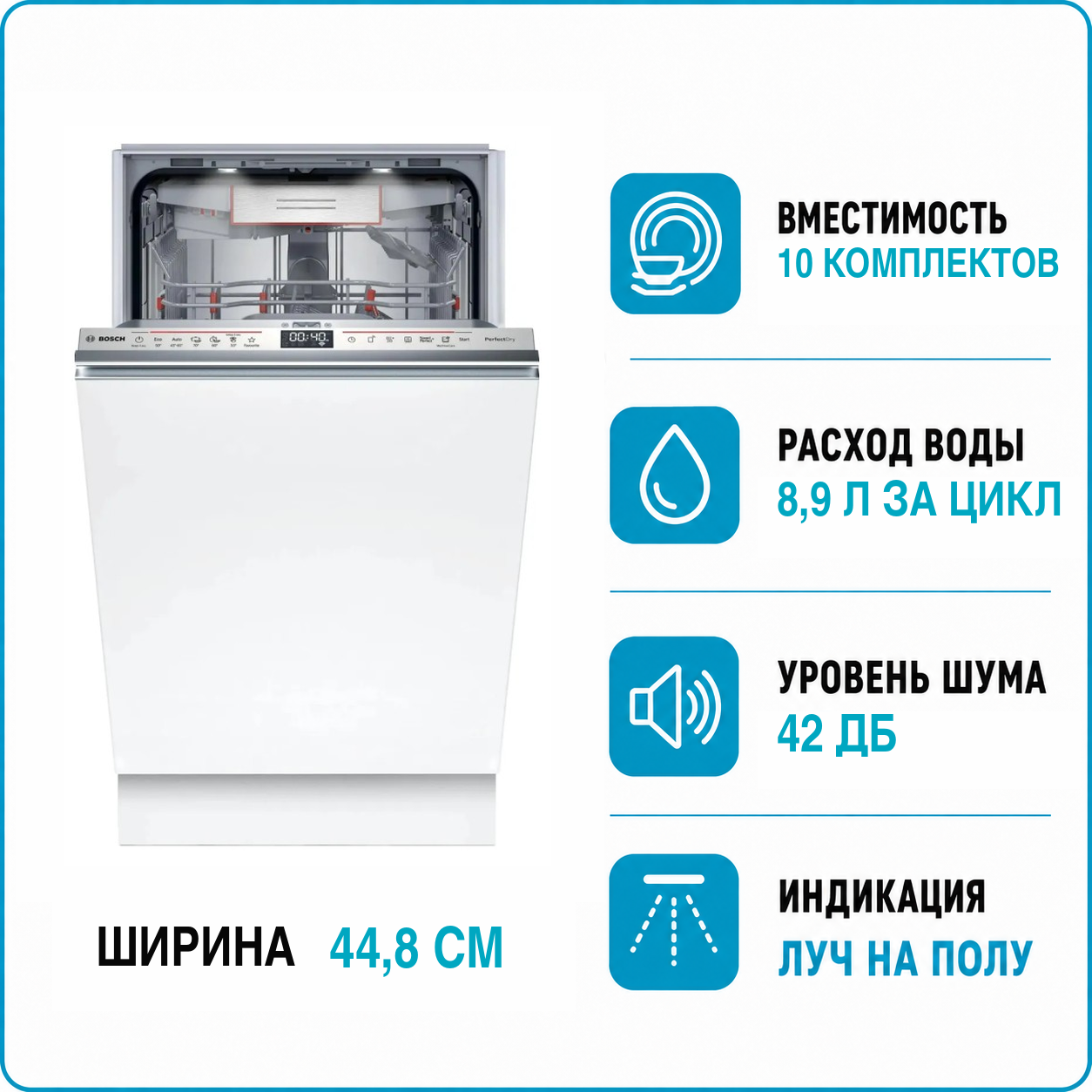 Машина посудомоечная встраиваемая Bosch SPV 6ZMX17E