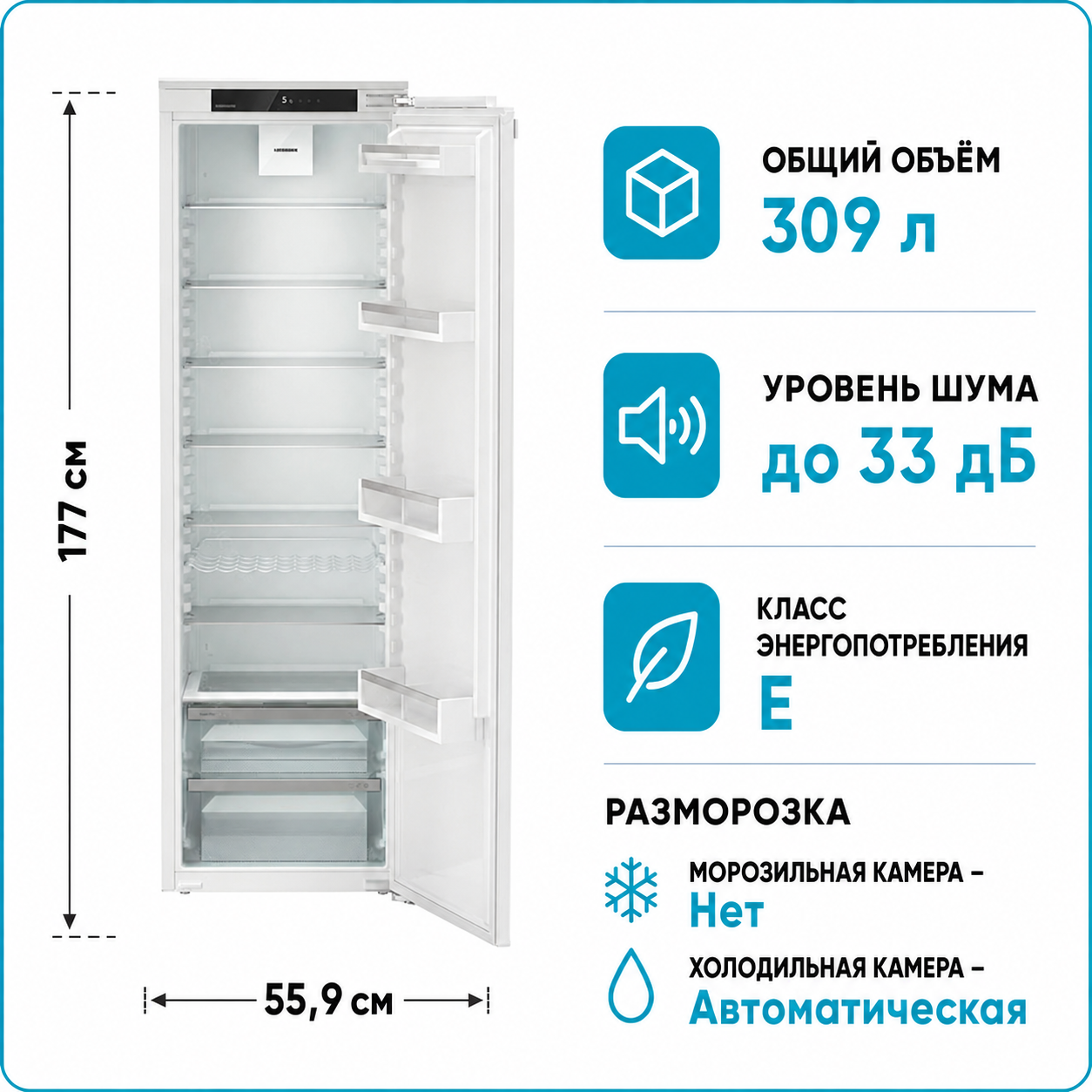 Холодильник встраиваемый Liebherr IK 51Ve00