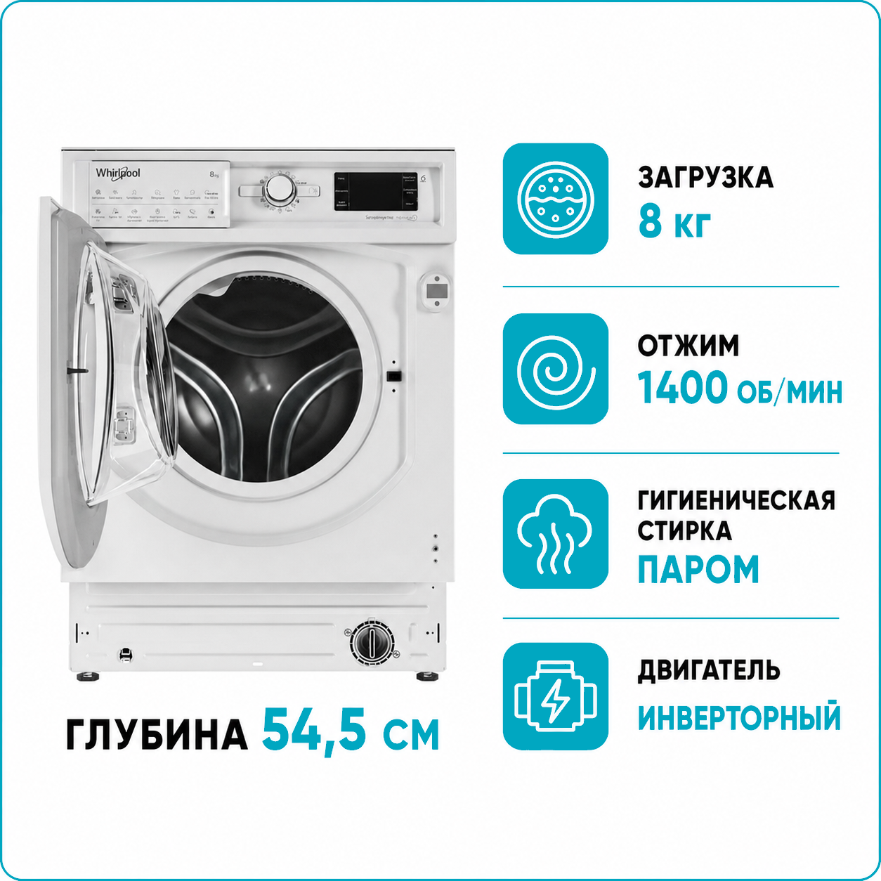 Стиральная машина встраиваемая Whirlpool BI WMWG 81485 PL