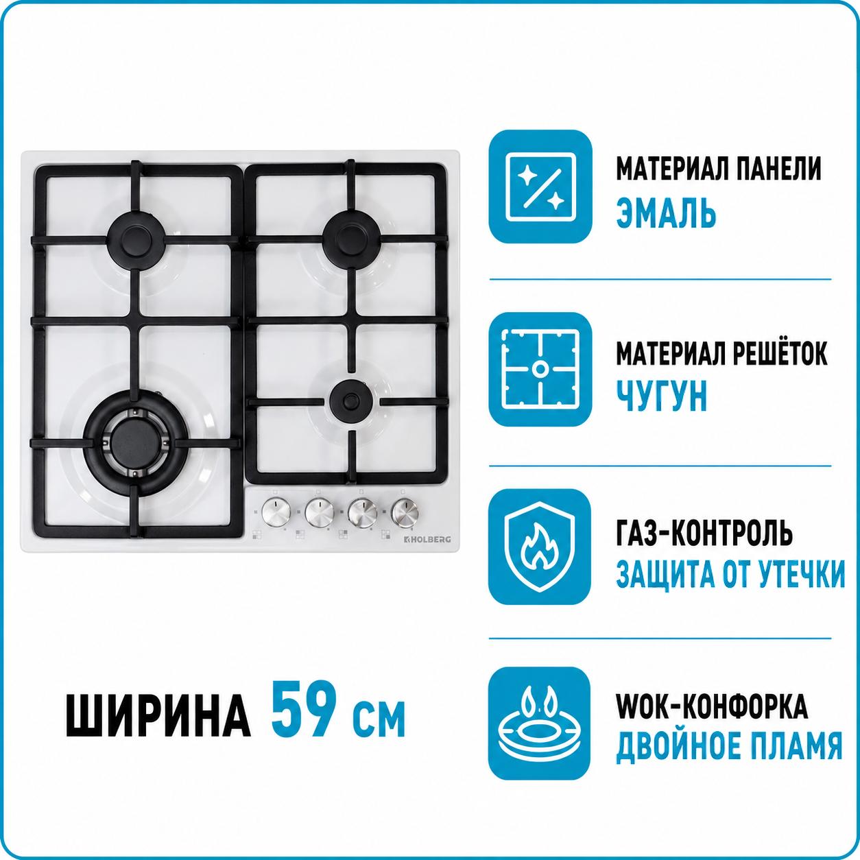 Варочная поверхность газовая HOLBERG HGEH 6411WW