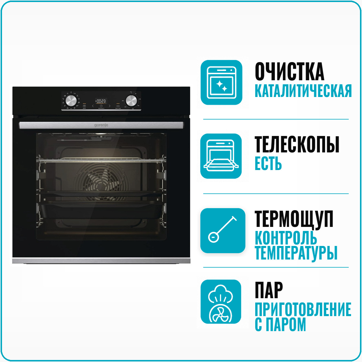 Духовой шкаф электрический GORENJE BOSX 6737E09BG