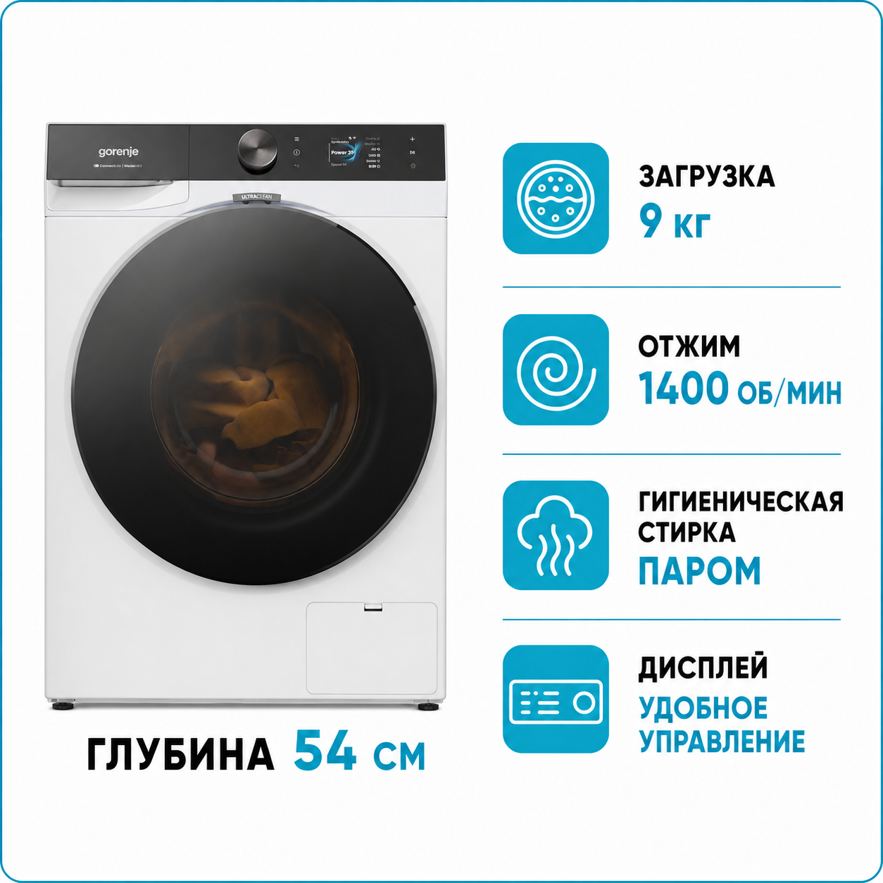 Стиральная машина GORENJE WG 894A1P1