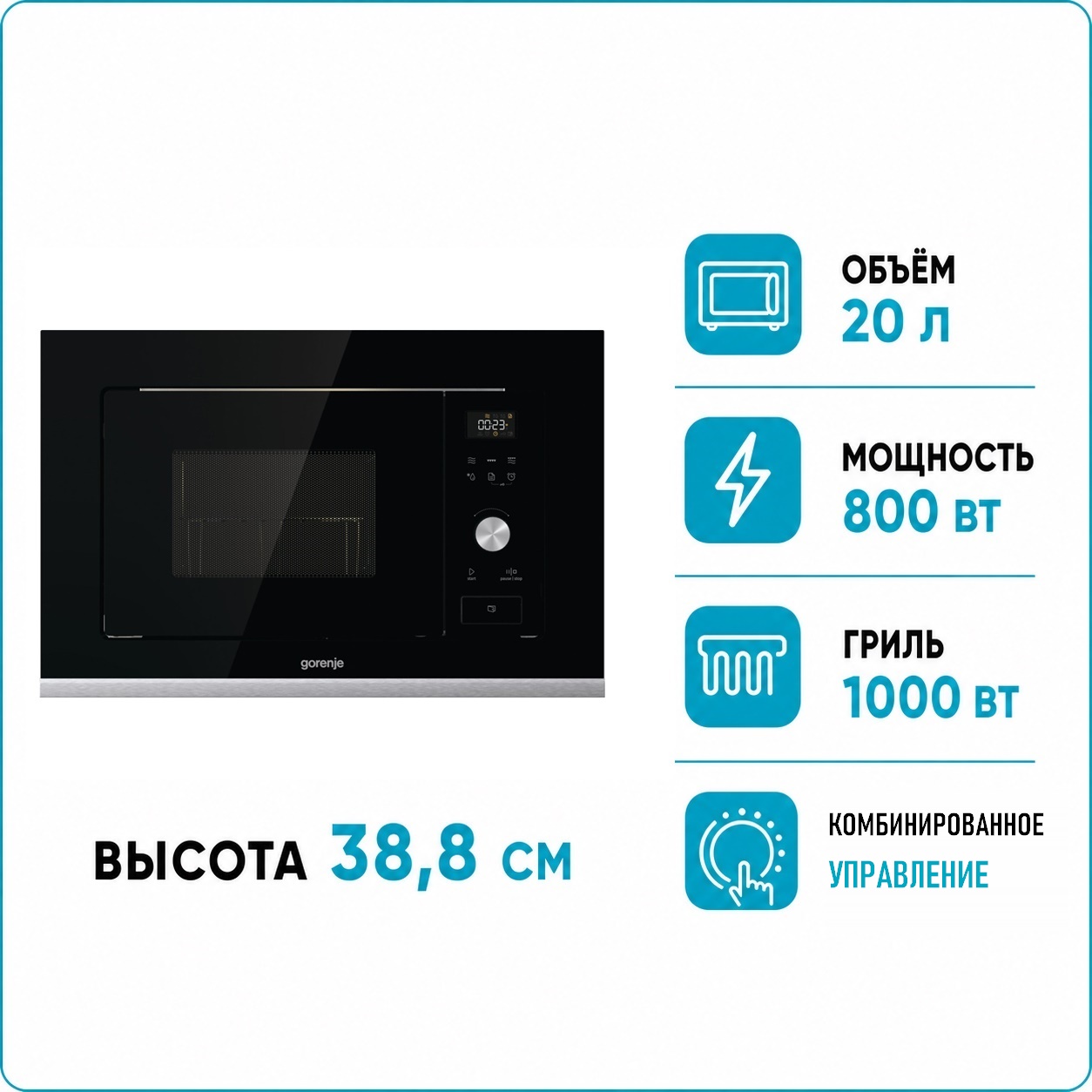 GORENJE BMX 201AG1BG