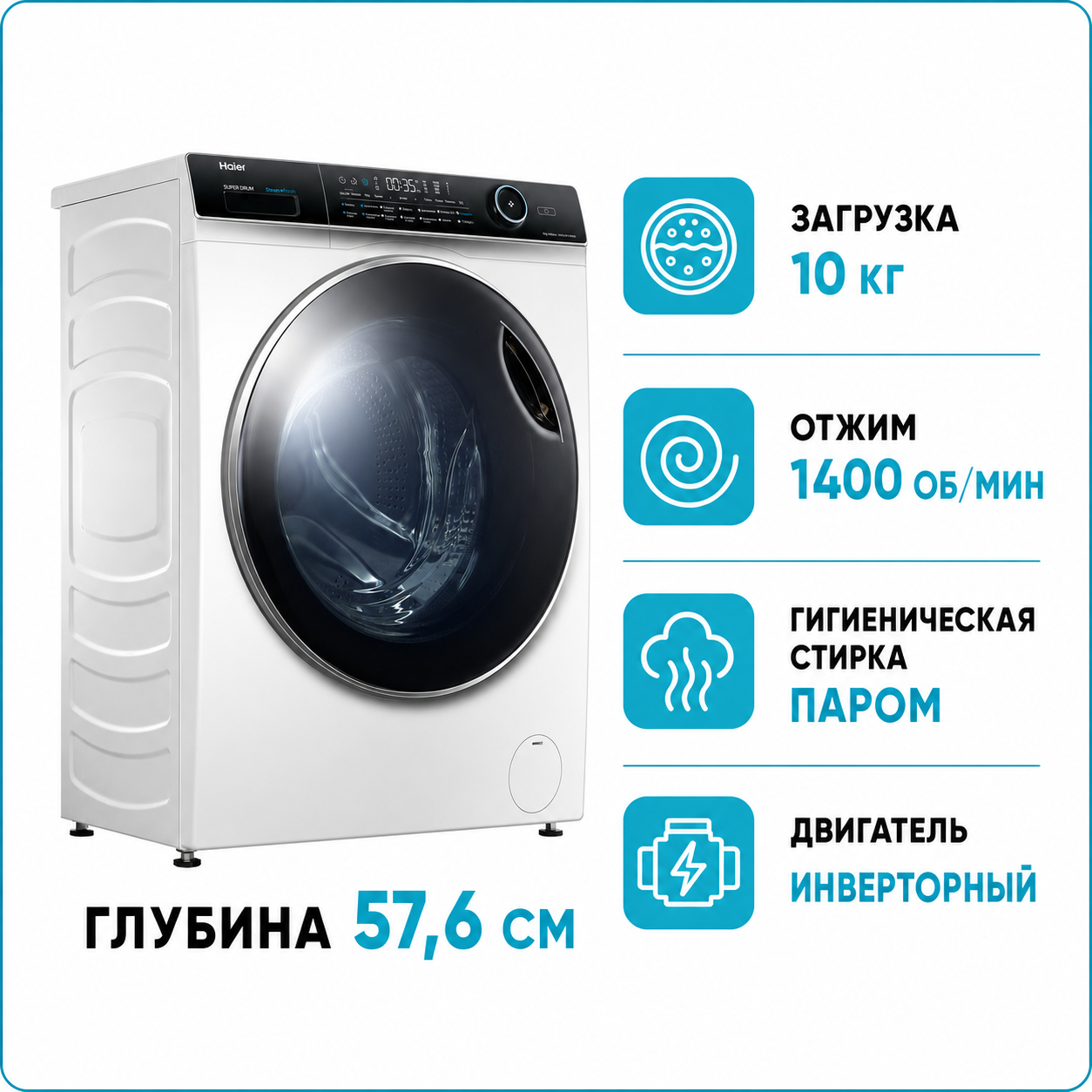 Стиральная машина HAIER HW 100BP14986E