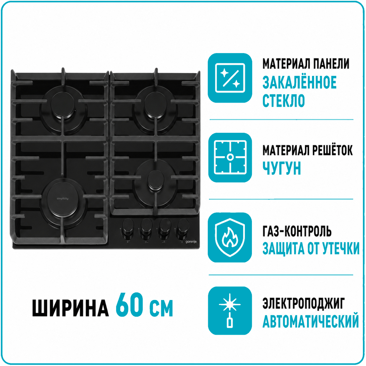 Варочная поверхность газовая GORENJE GT 642SYB