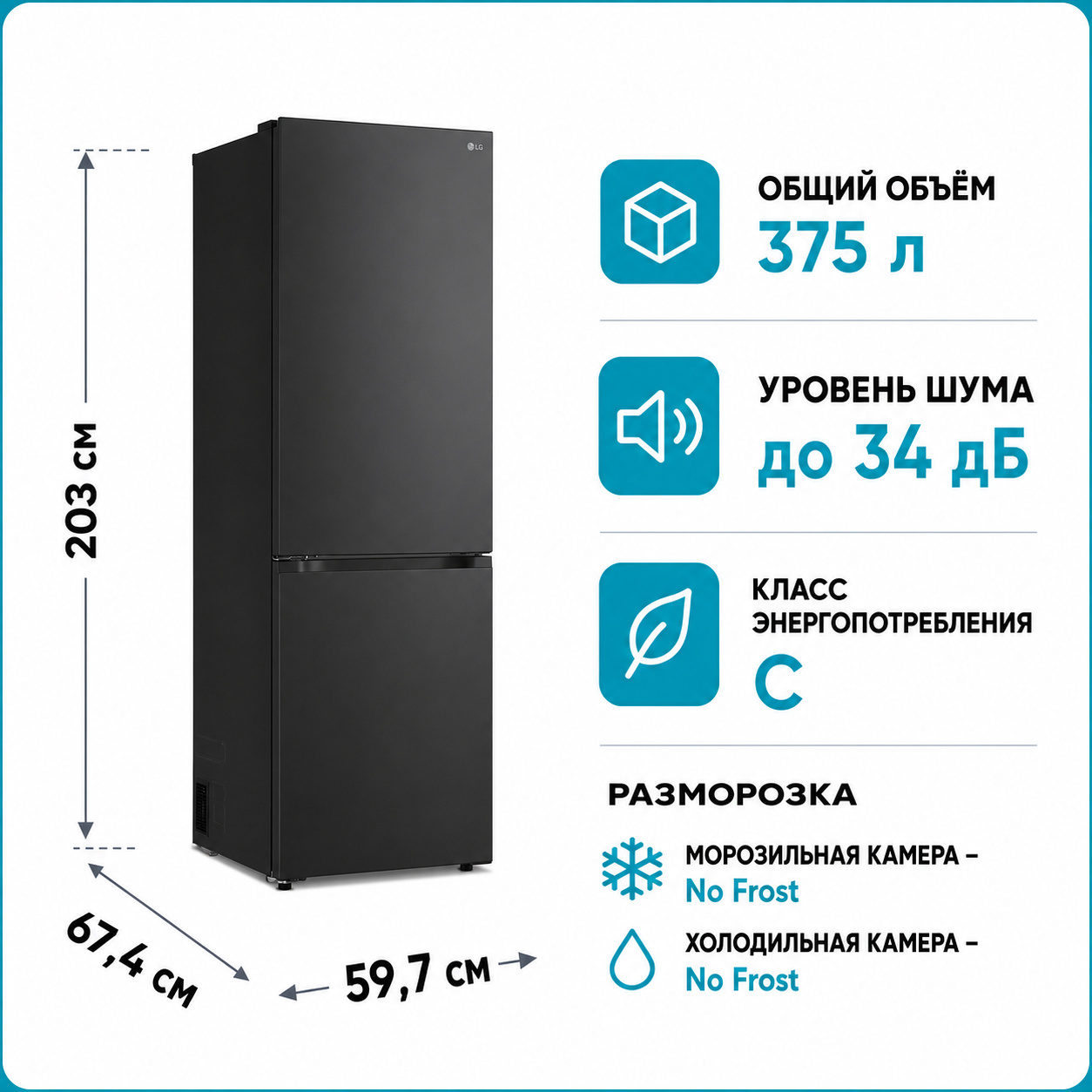 Холодильник LG GBB S726CEV