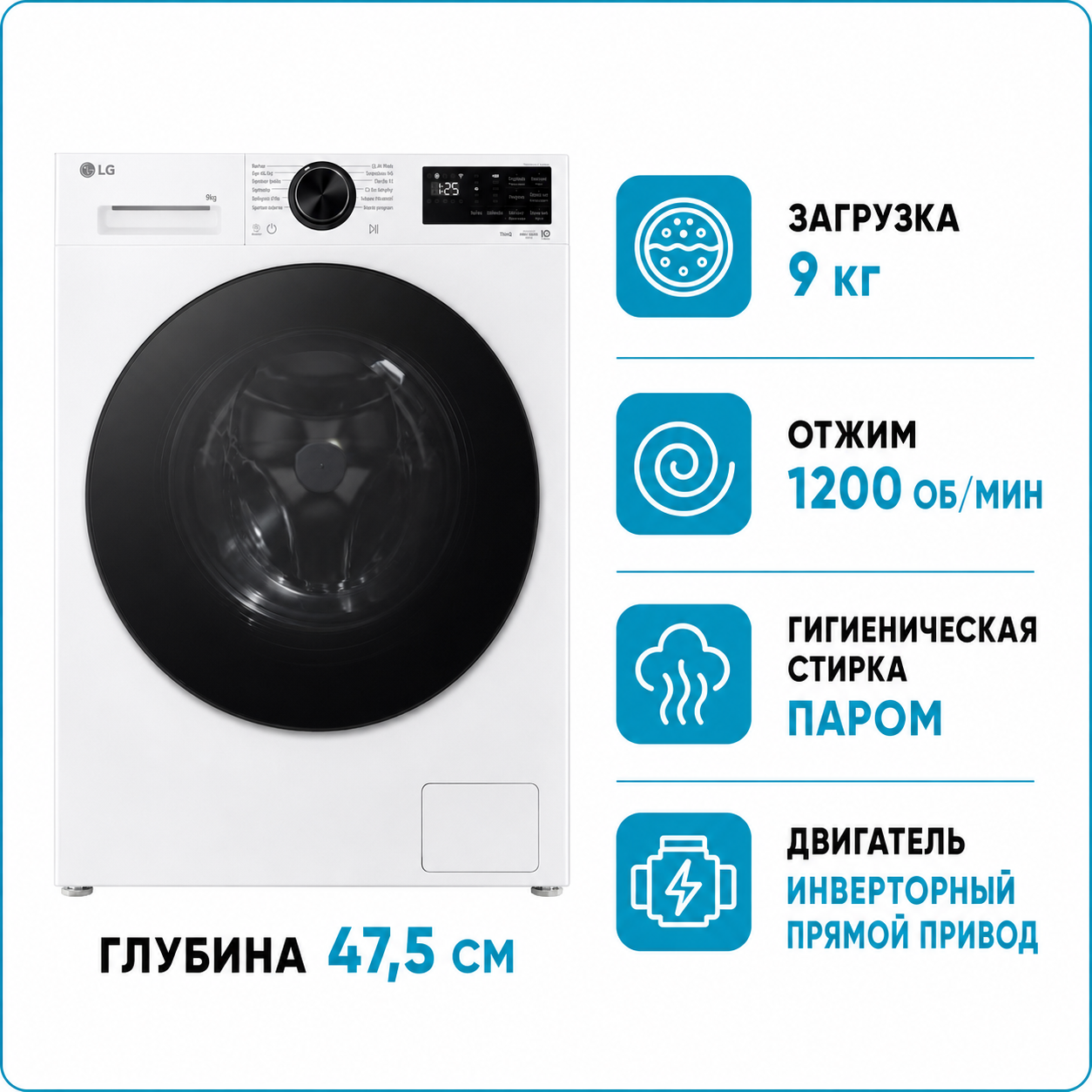 Стиральная машина LG F2X50S9TLB