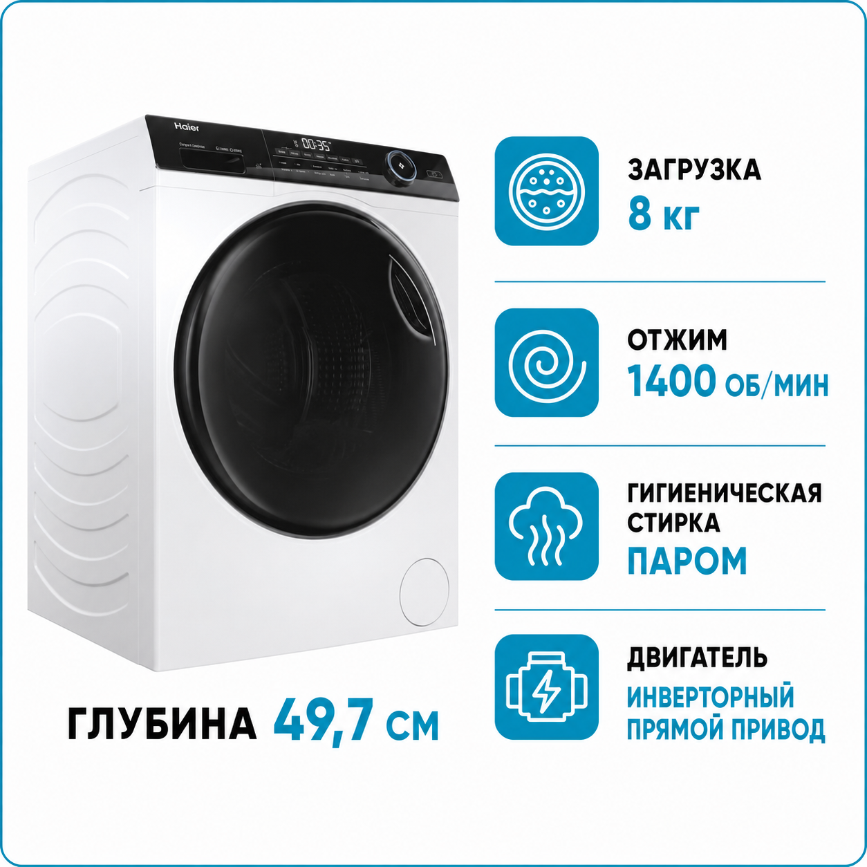 Стиральная машина HAIER HW80-B14959TU1