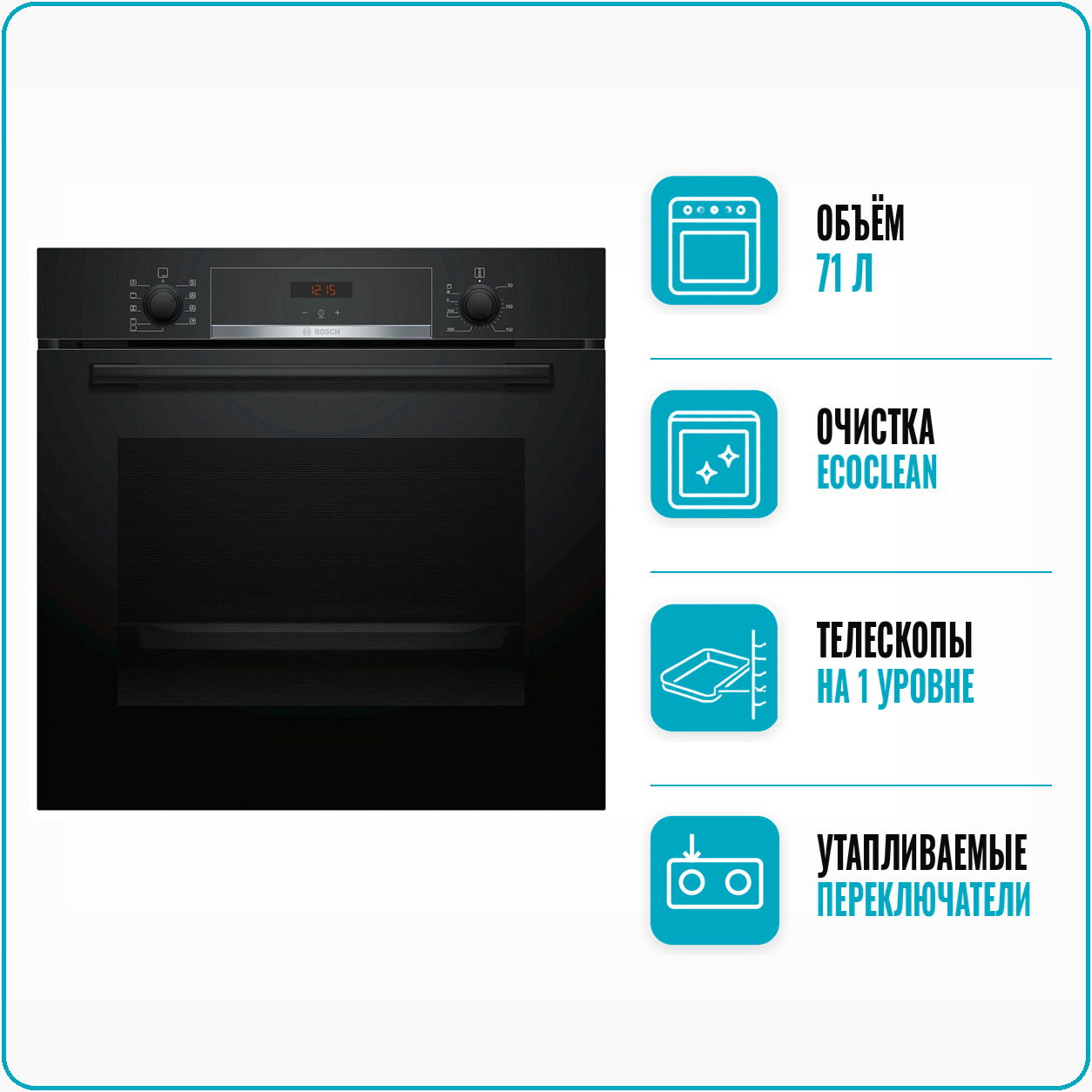 Духовой шкаф электрический Bosch HBA 534EB3