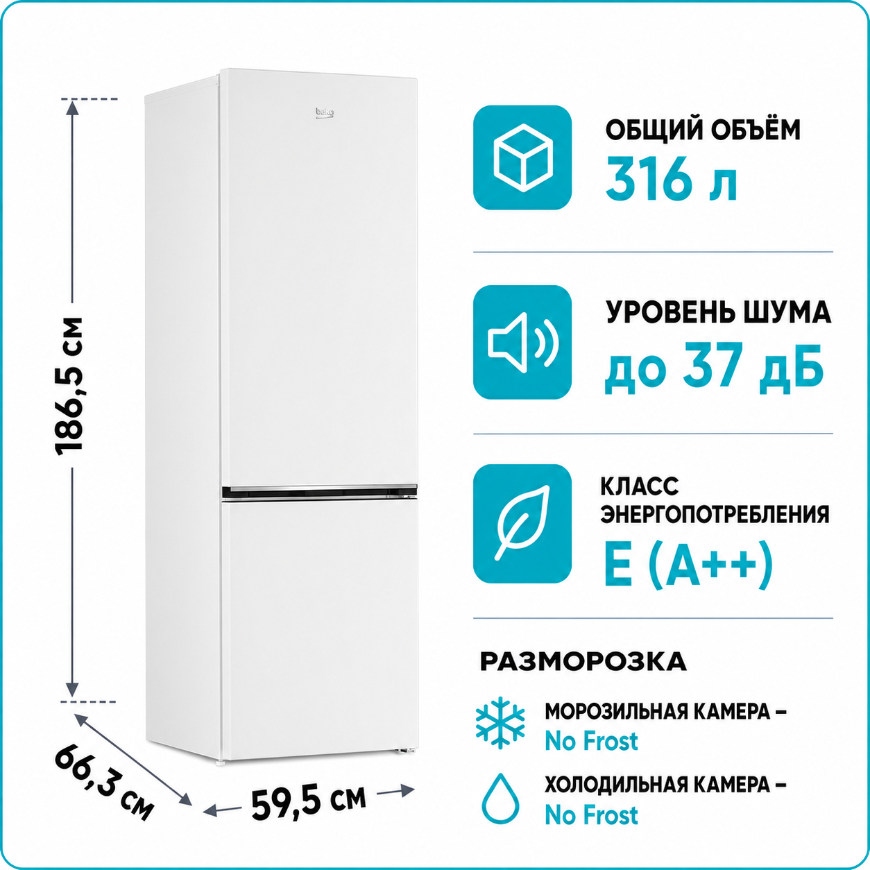 Холодильник Beko B3RCNE364HW2