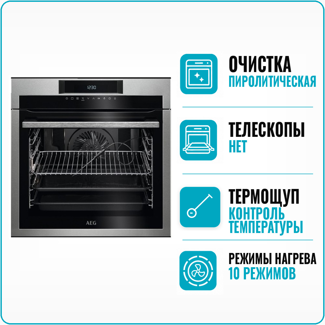 Духовой шкаф электрический AEG BPE 642120M