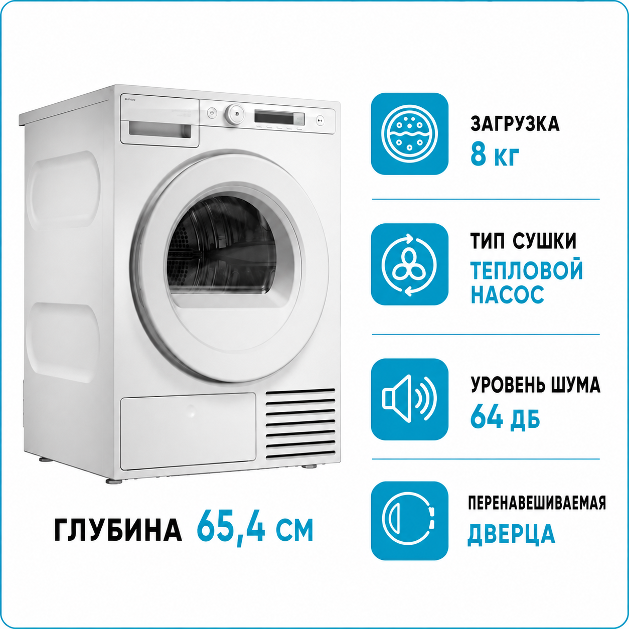 Сушильная машина Asko T108HW