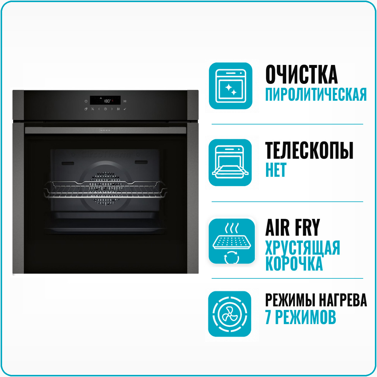 Духовой шкаф электрический Neff B6ACJ7AG3