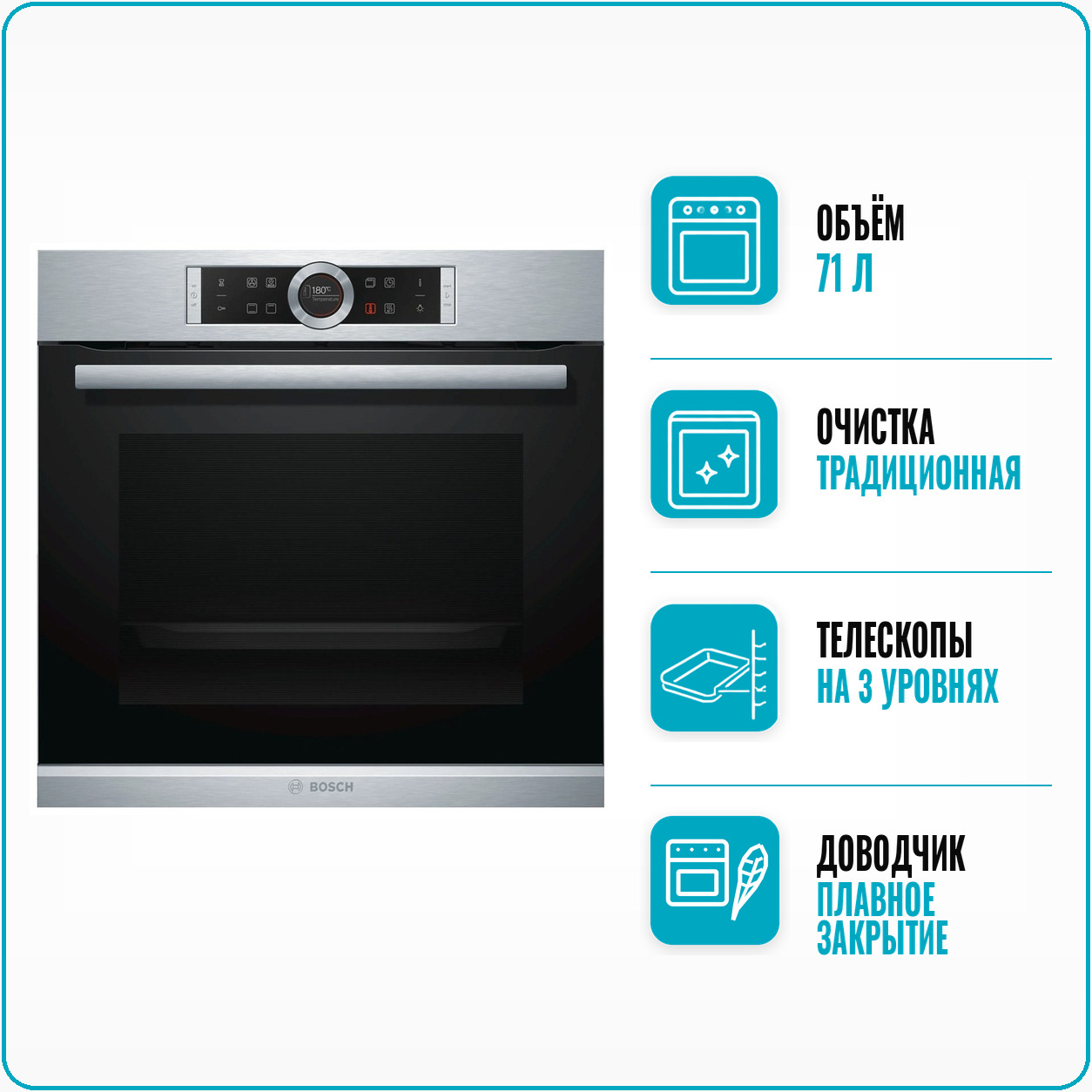 Духовой шкаф электрический Bosch HBG 632TS1