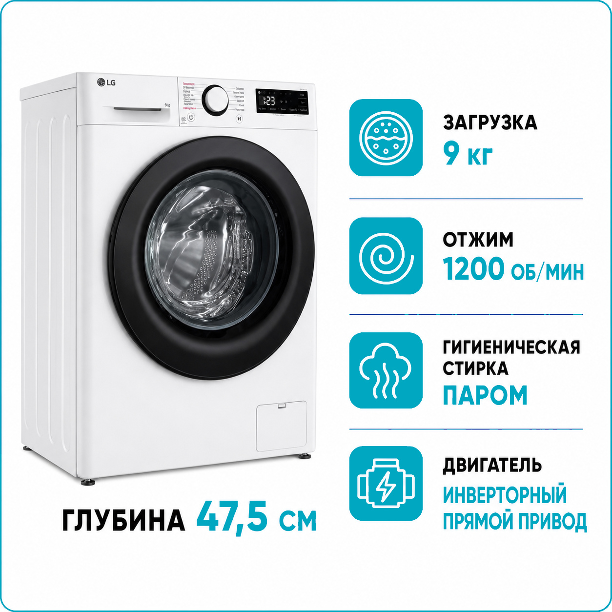 Стиральная машина LG F2WR509SBW