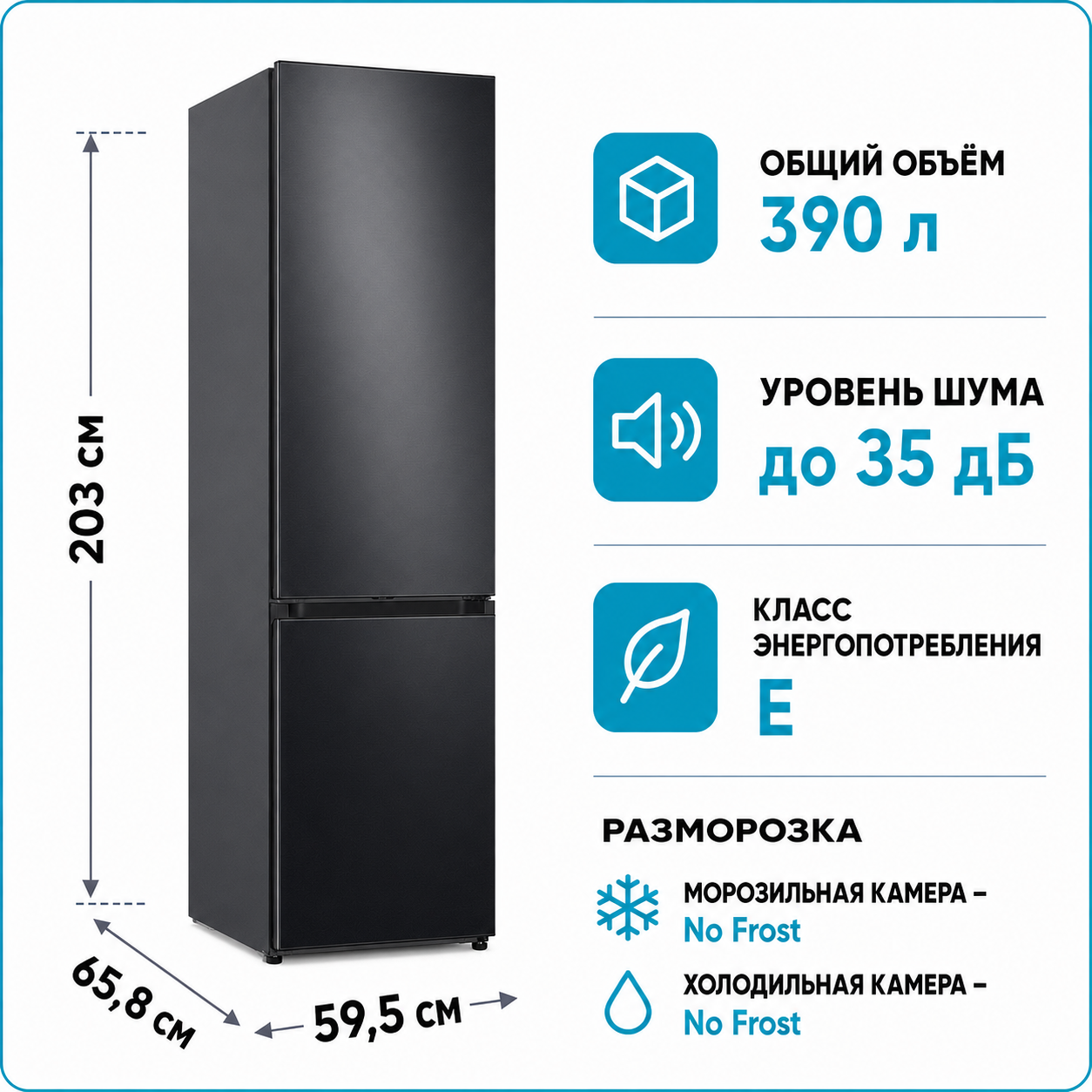 Холодильник Samsung RB 38C7B4EB1