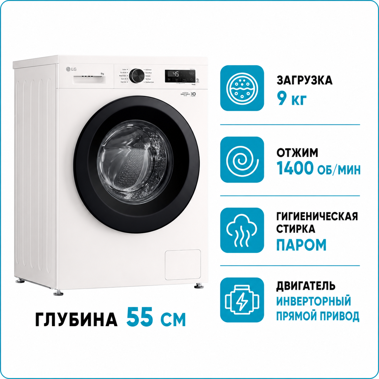 Стиральная машина LG F4X1009NWK