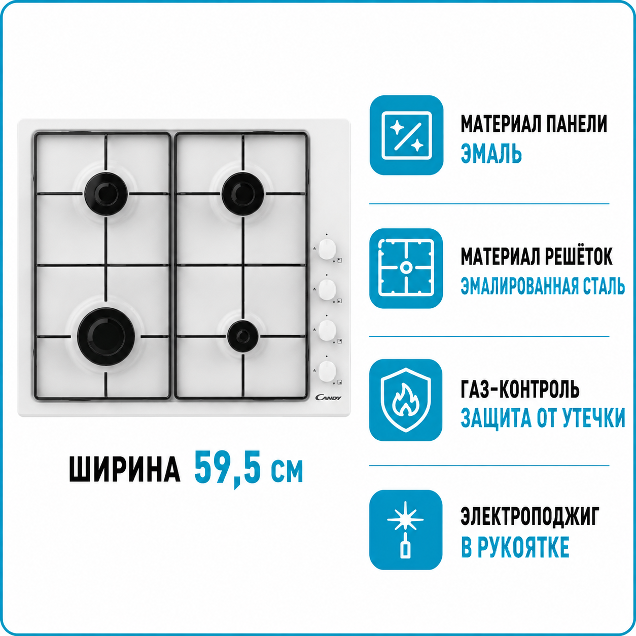 Варочная поверхность газовая Candy CHW 6LWW