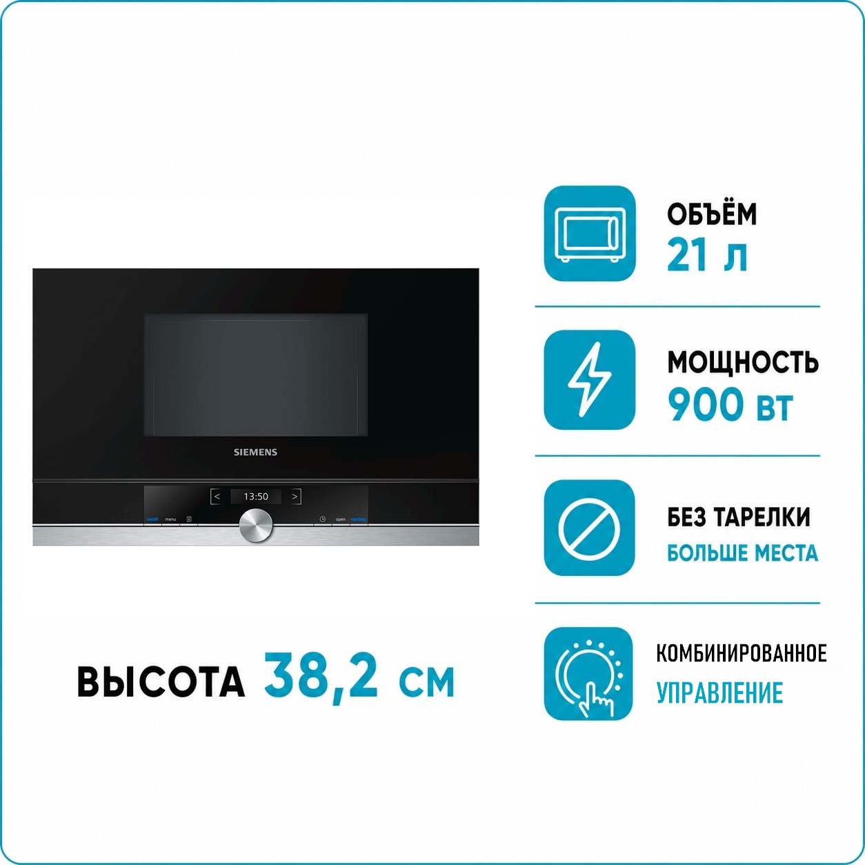 Siemens BF634LGS1