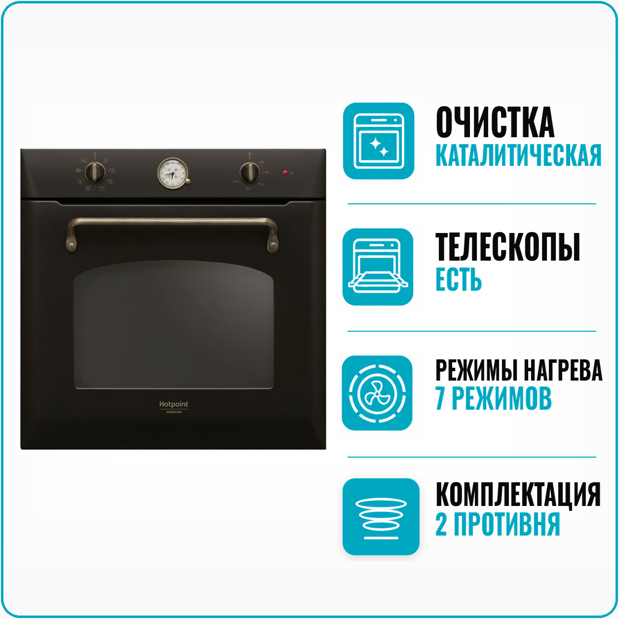 Духовой шкаф электрический Hotpoint-Ariston FIT 801 SC AN HA, Витринный образец
