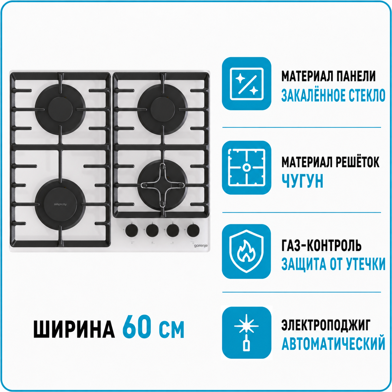 Варочная поверхность газовая GORENJE GT 642SYW