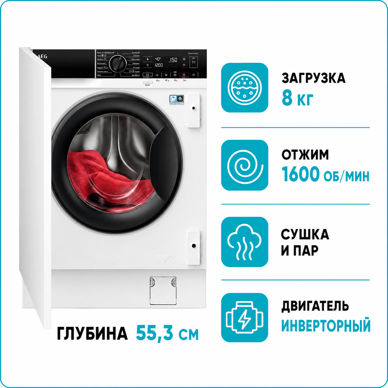 Стиральная машина с сушкой встраиваемая AEG L7WBE68SI